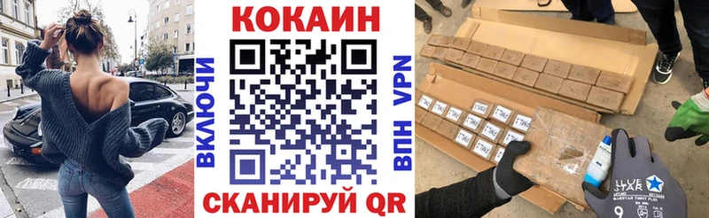 COCAIN FishScale  Купить  Ивангород 