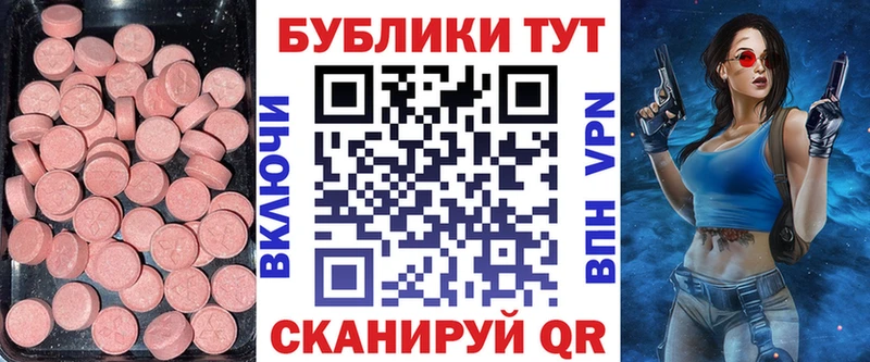 Ecstasy TESLA Ивангород