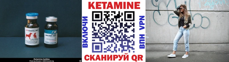 Кетамин VHQ  Купить закладки  Ивангород 