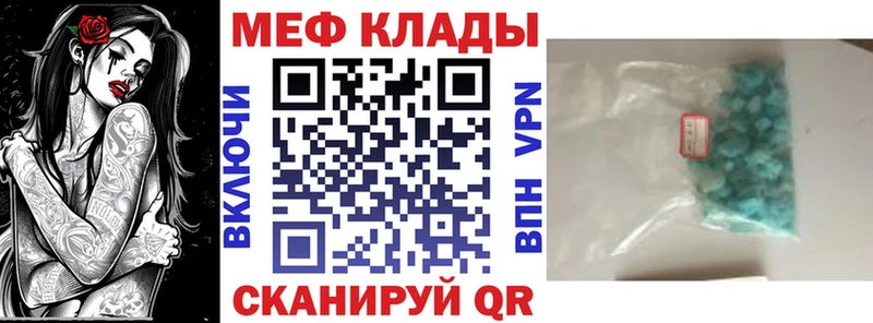 Мефедрон кристаллы  Купить где  Ивангород 