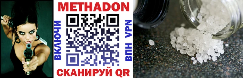 МЕТАДОН methadone  Купить  Ивангород 